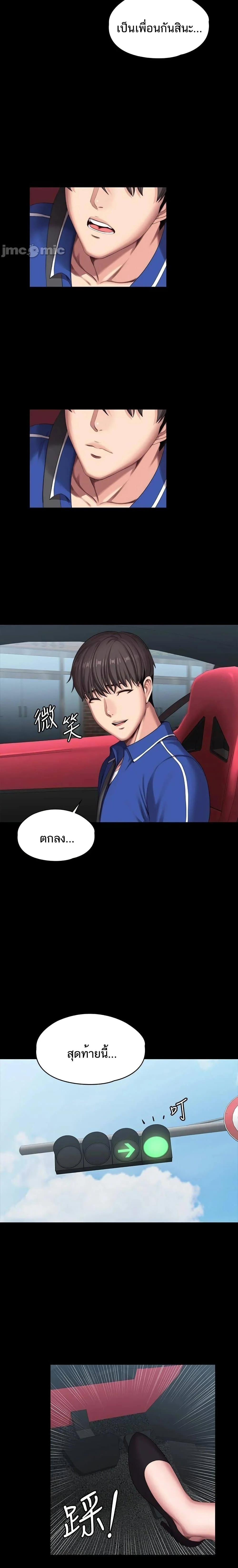 Fitnessตอนที่ 101 page 23