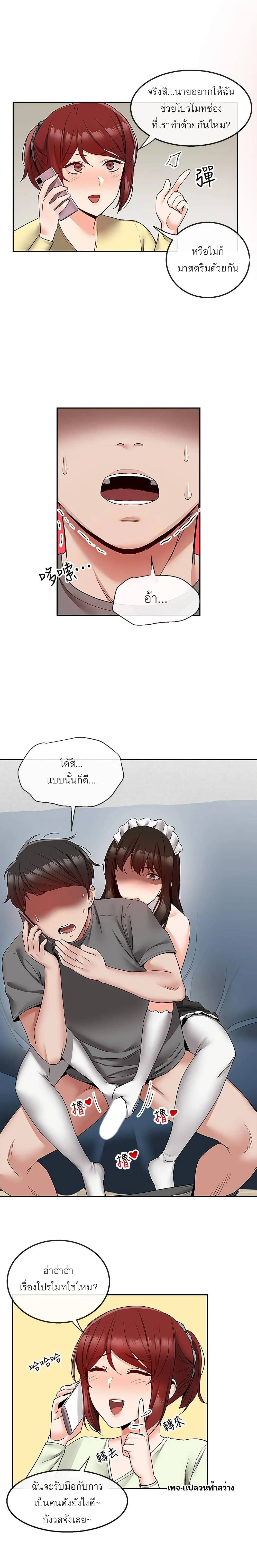 Floor Noiseตอนที่ 32 page 0