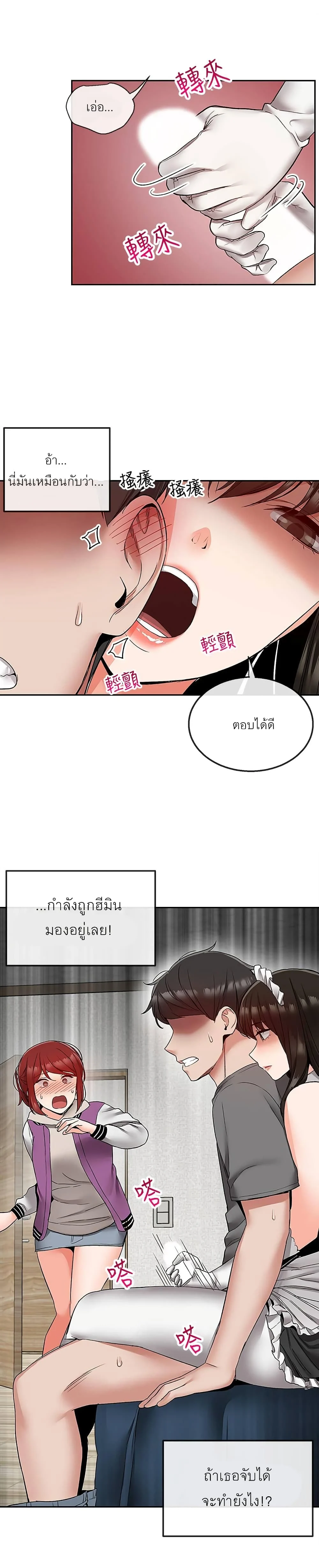 Floor Noiseตอนที่ 32 page 1
