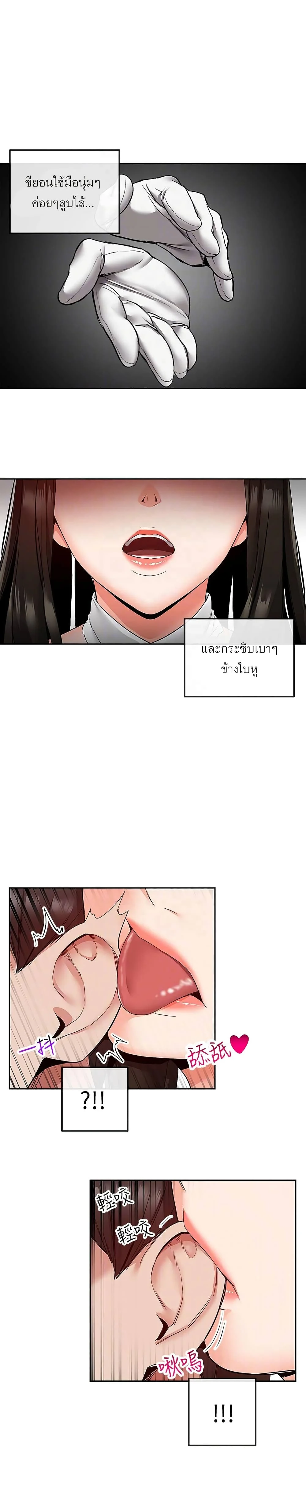 Floor Noiseตอนที่ 32 page 2