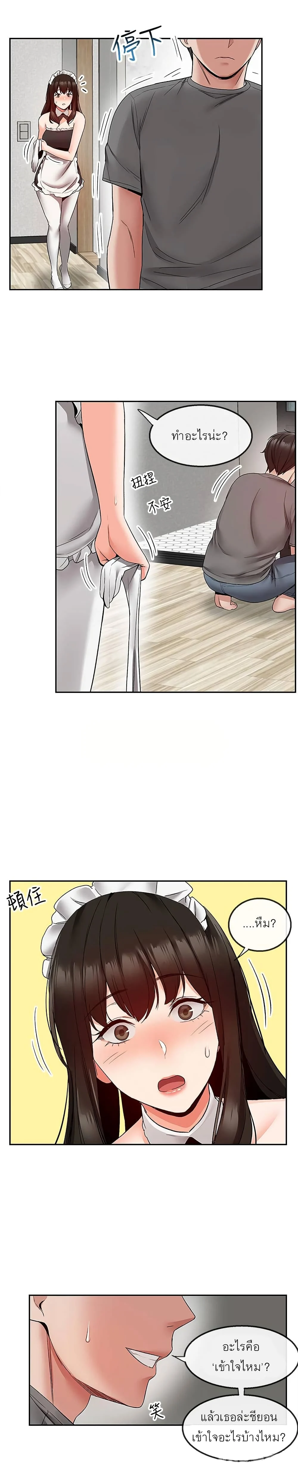 Floor Noiseตอนที่ 32 page 6