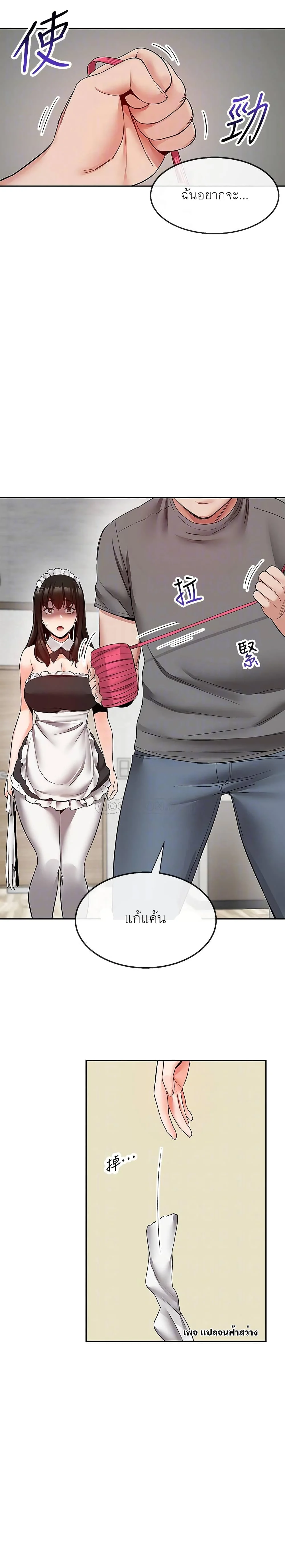 Floor Noiseตอนที่ 32 page 7