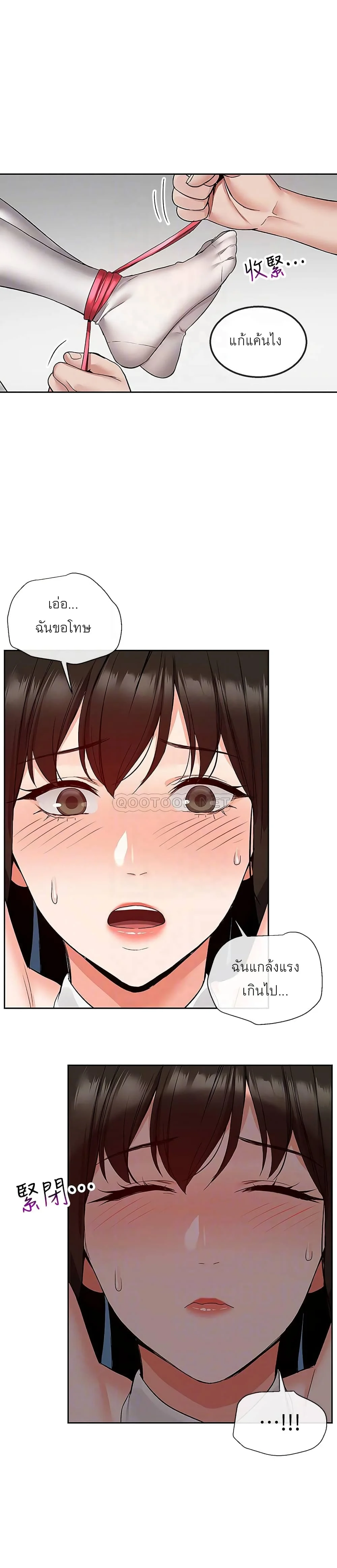 Floor Noiseตอนที่ 32 page 9