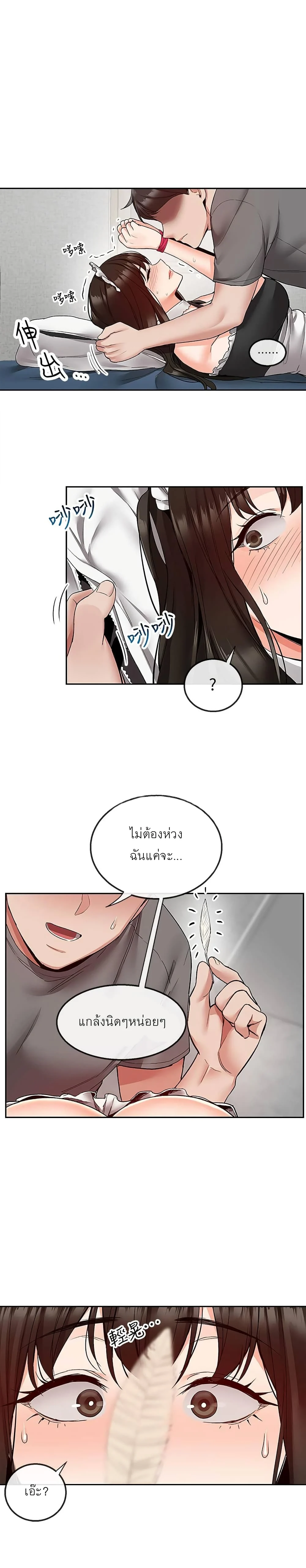 Floor Noiseตอนที่ 32 page 10