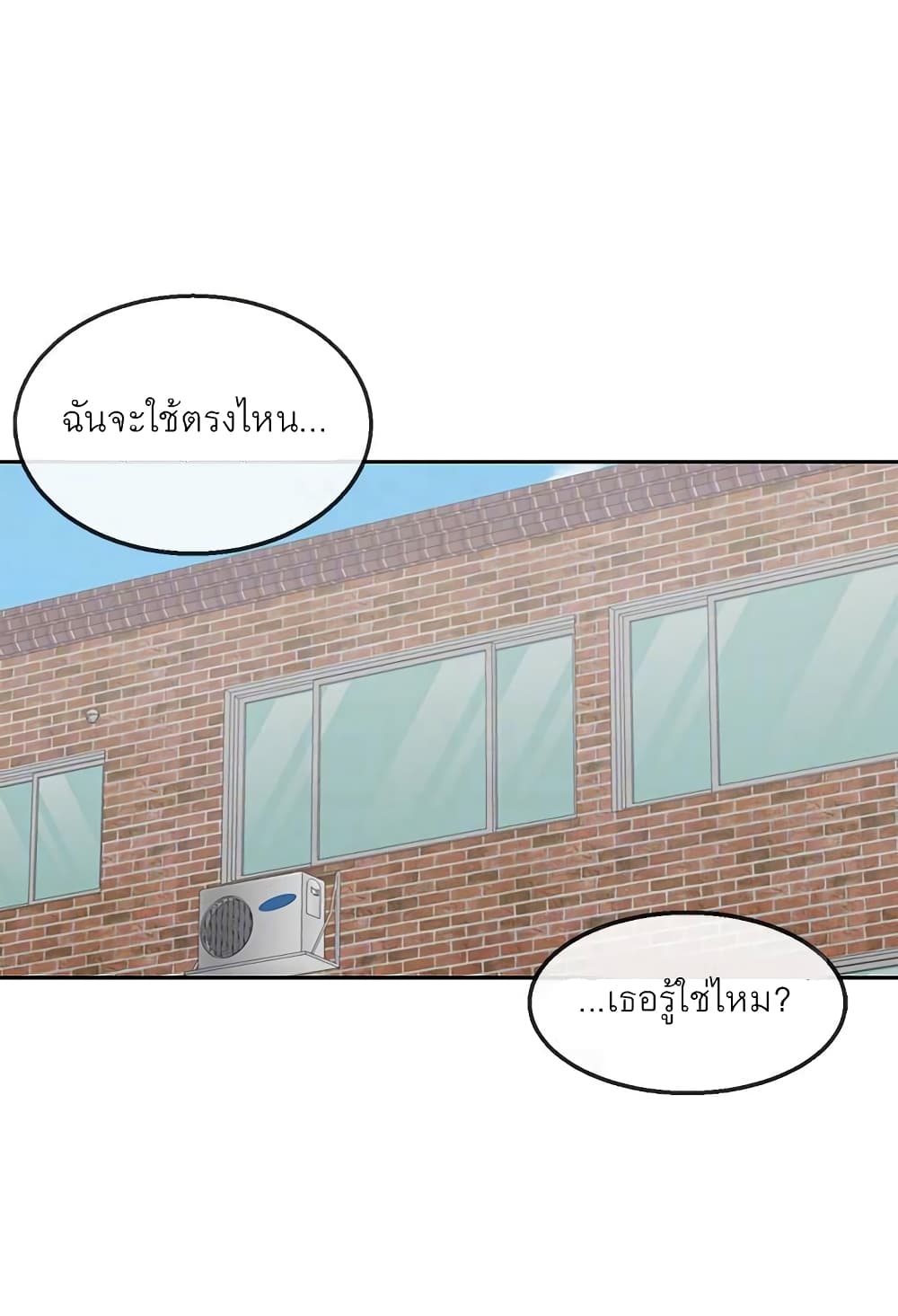 Floor Noiseตอนที่ 32 page 11