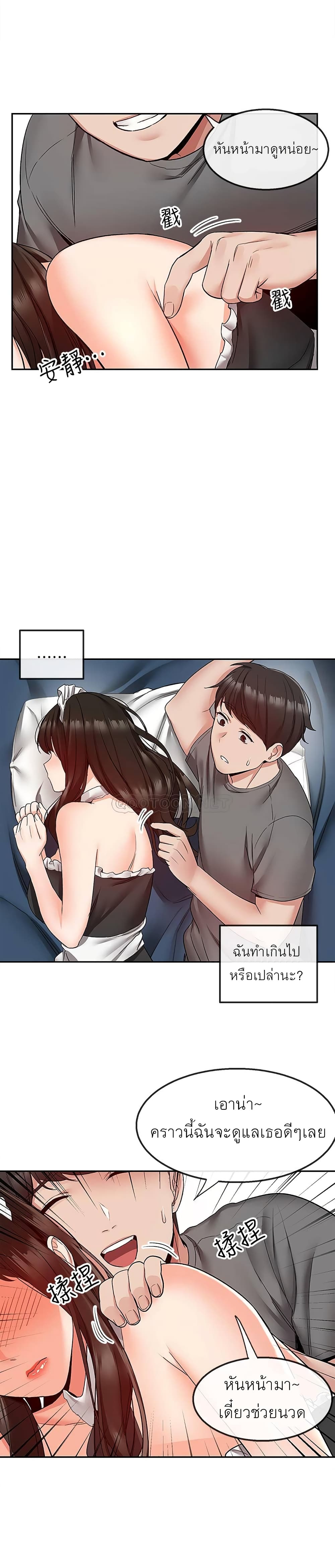 Floor Noiseตอนที่ 32 page 18