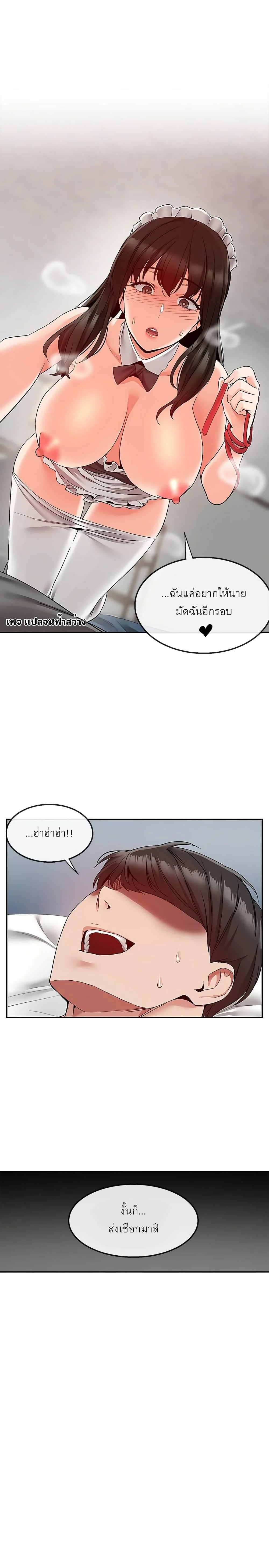 Floor Noiseตอนที่ 32 page 20