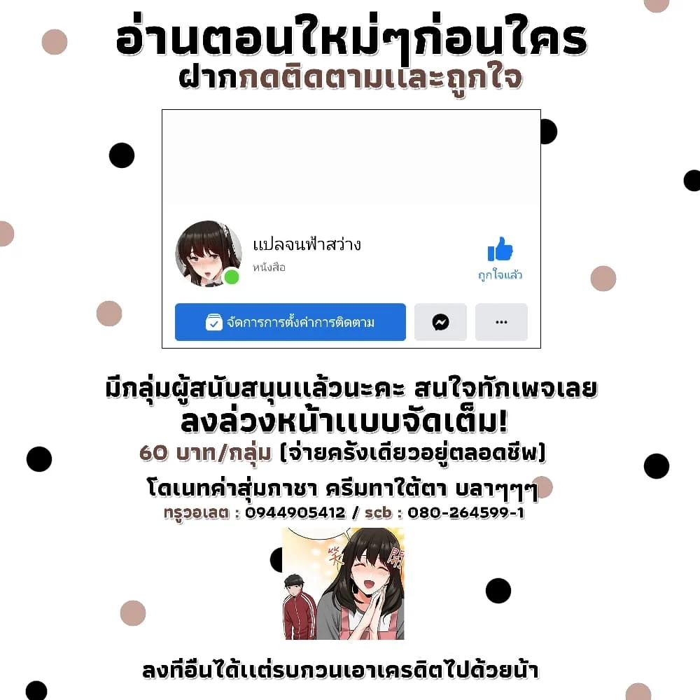 Floor Noiseตอนที่ 32 page 21