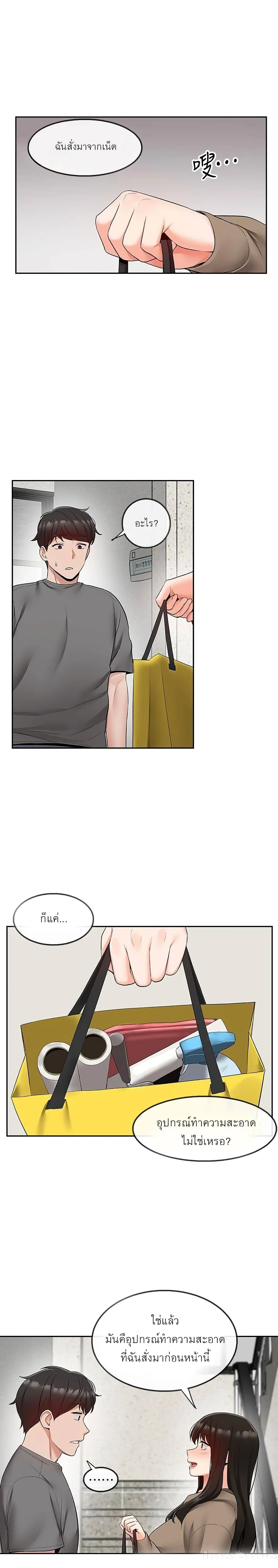 Floor Noiseตอนที่ 33 page 1