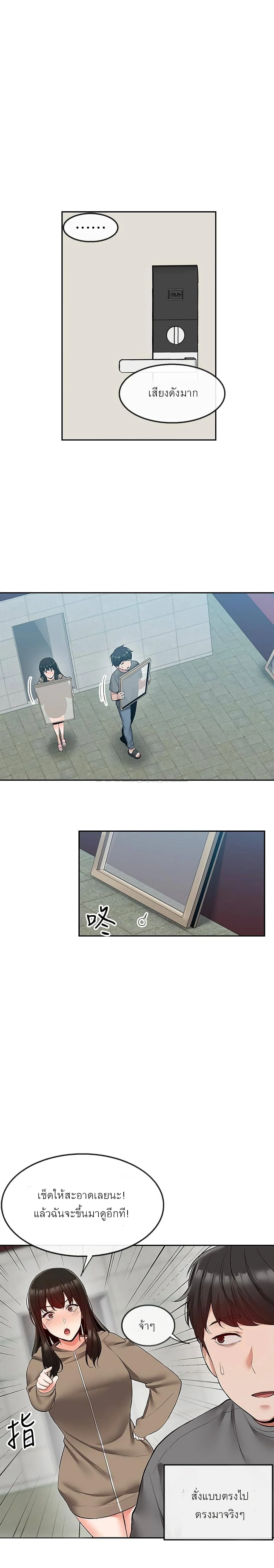Floor Noiseตอนที่ 33 page 5