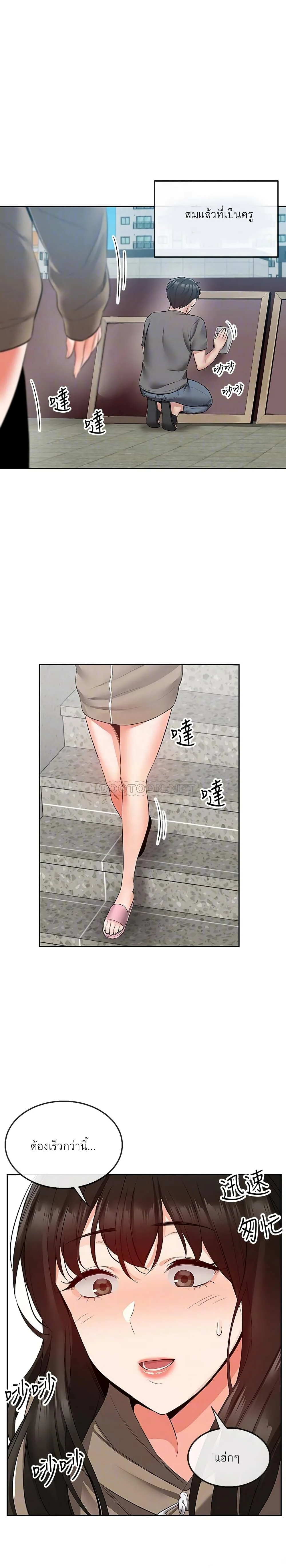 Floor Noiseตอนที่ 33 page 6