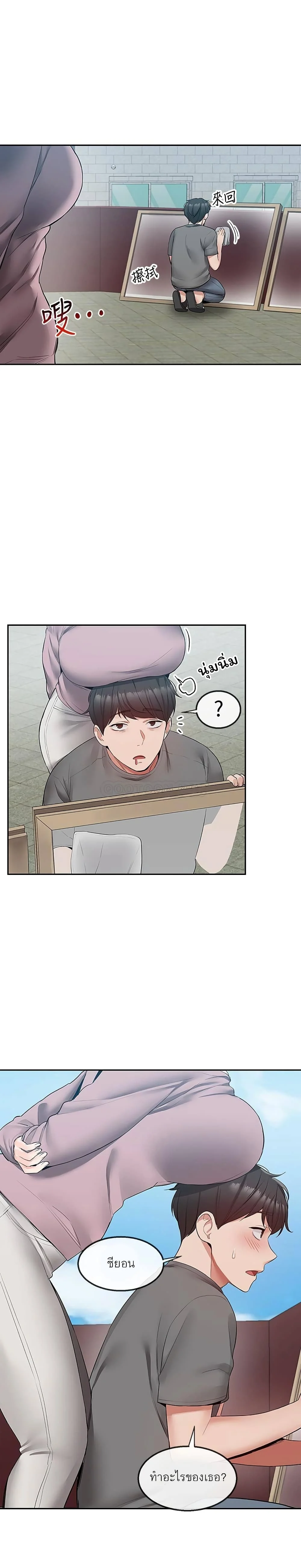 Floor Noiseตอนที่ 33 page 9
