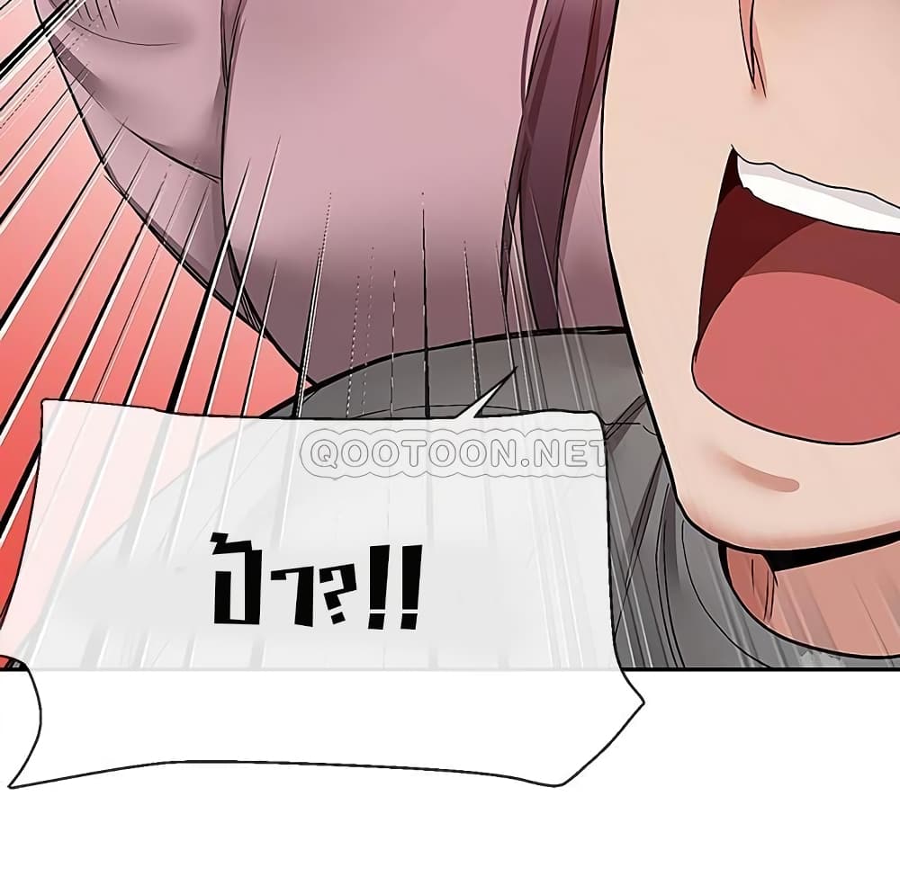 Floor Noiseตอนที่ 33 page 11