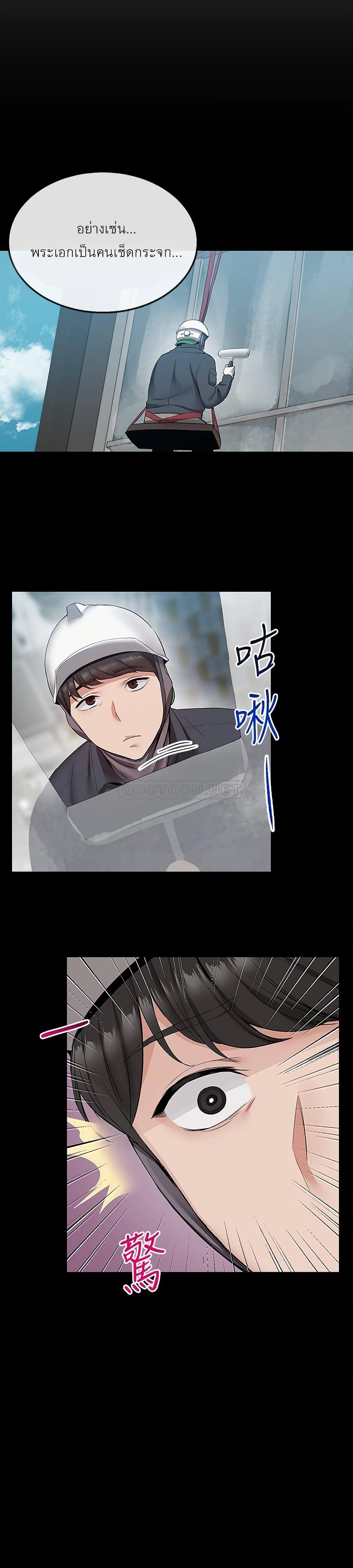 Floor Noiseตอนที่ 33 page 13