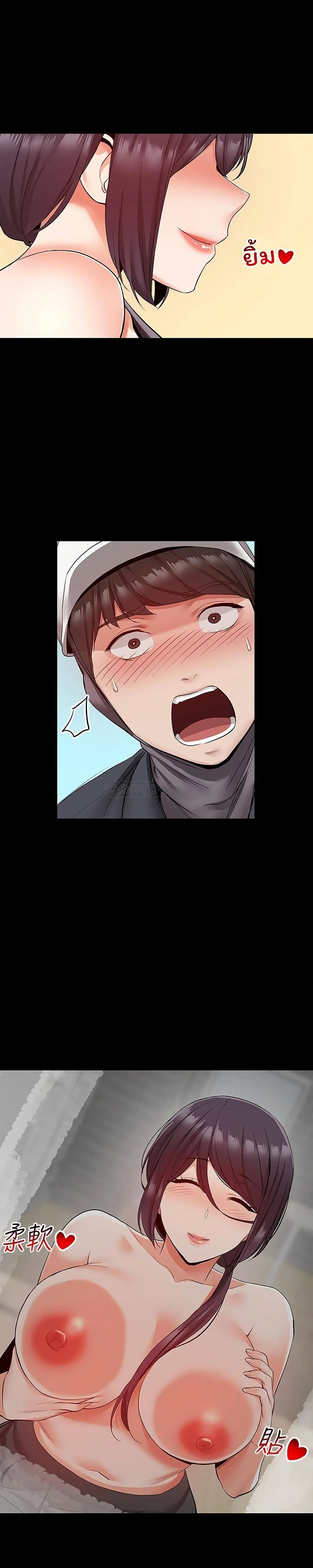 Floor Noiseตอนที่ 33 page 15