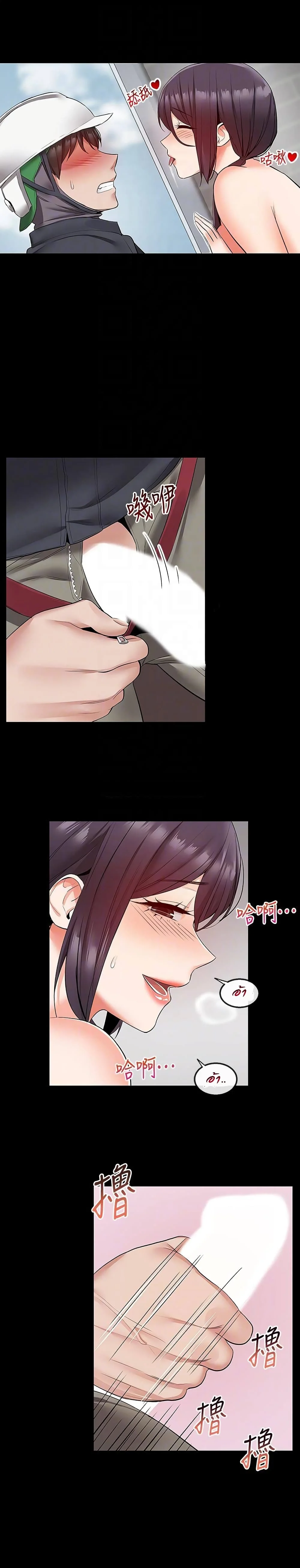 Floor Noiseตอนที่ 33 page 16