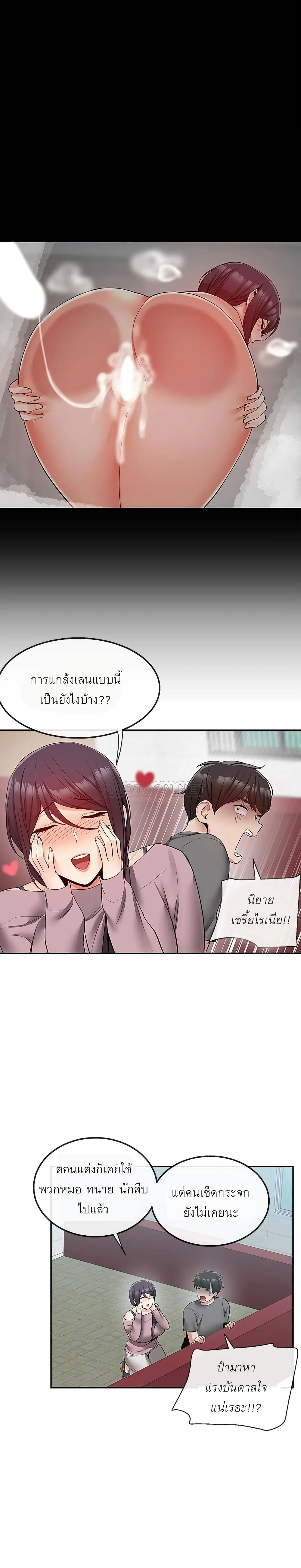 Floor Noiseตอนที่ 33 page 17
