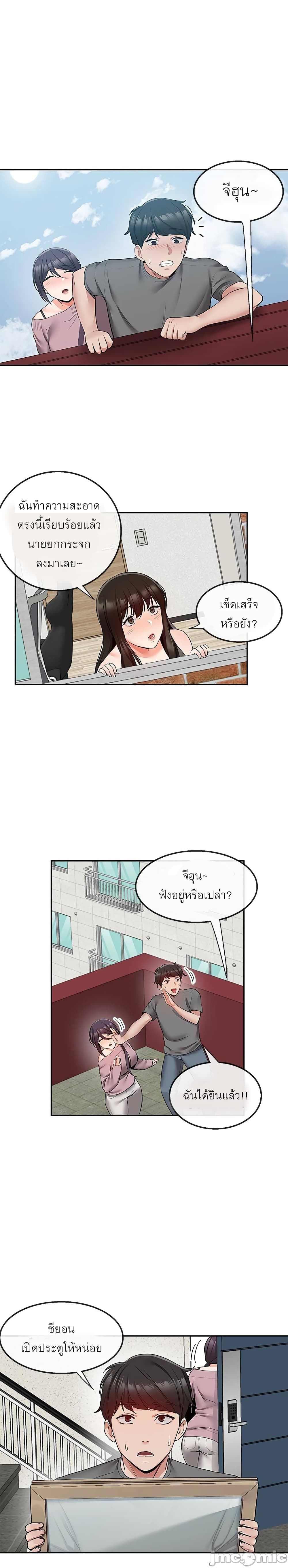 Floor Noiseตอนที่ 33 page 18
