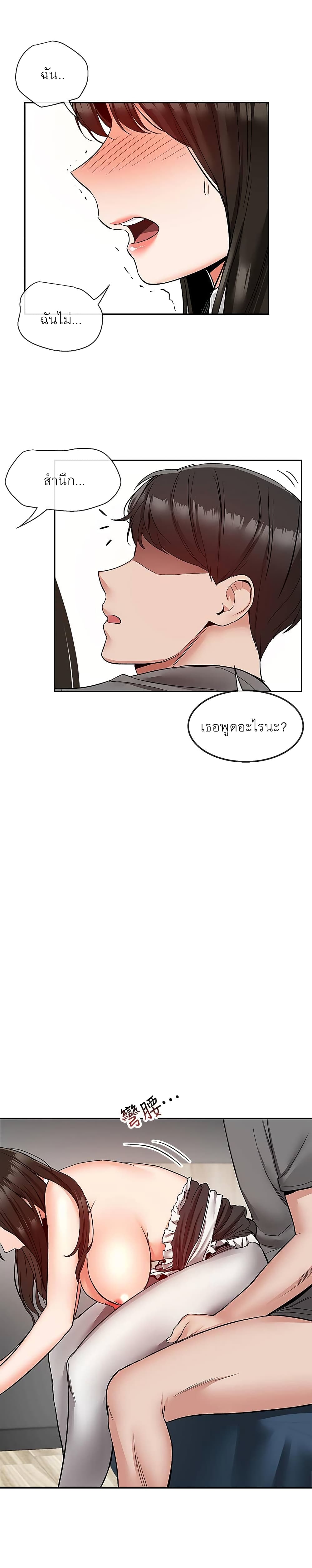 Floor Noiseตอนที่ 37 page 2