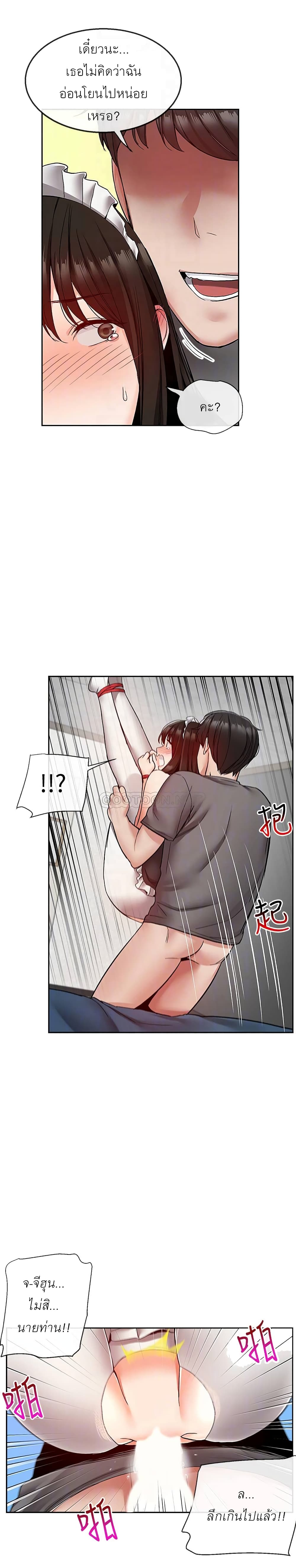 Floor Noiseตอนที่ 37 page 6