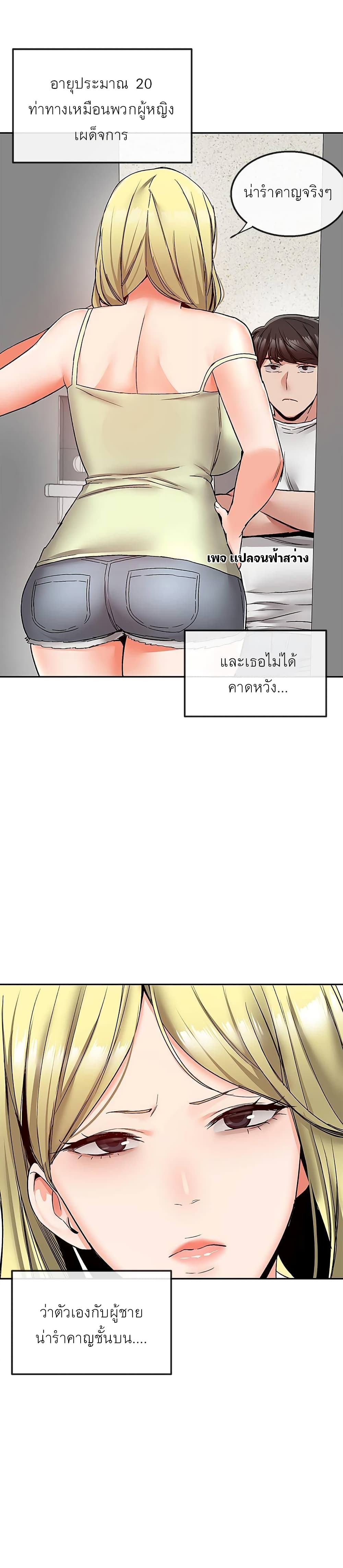 Floor Noiseตอนที่ 37 page 21