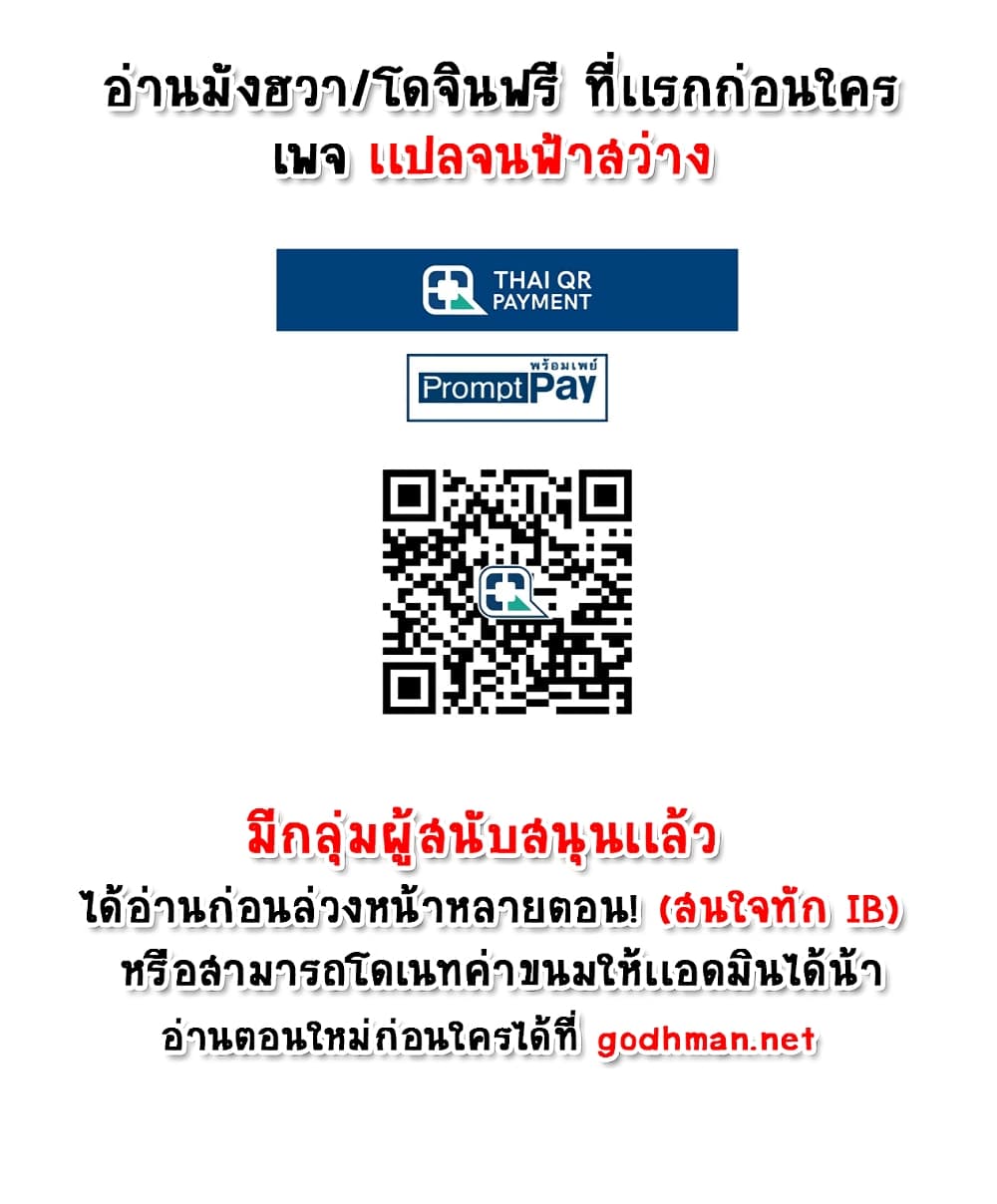 Floor Noiseตอนที่ 37 page 23