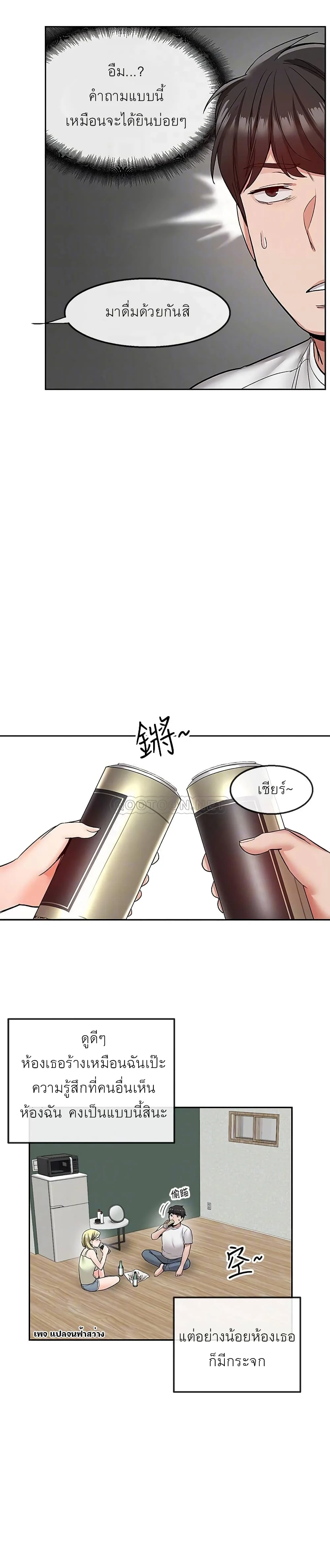 Floor Noiseตอนที่ 39 page 2