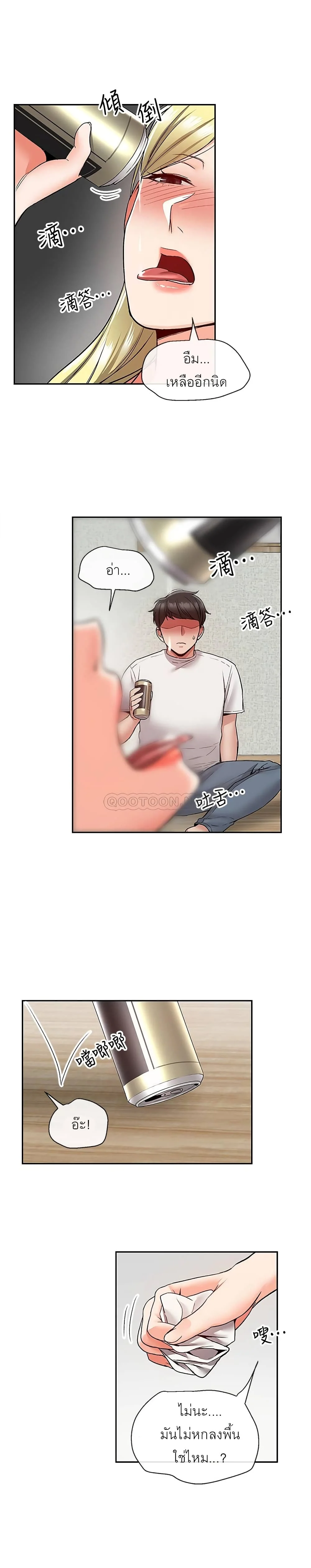 Floor Noiseตอนที่ 39 page 7
