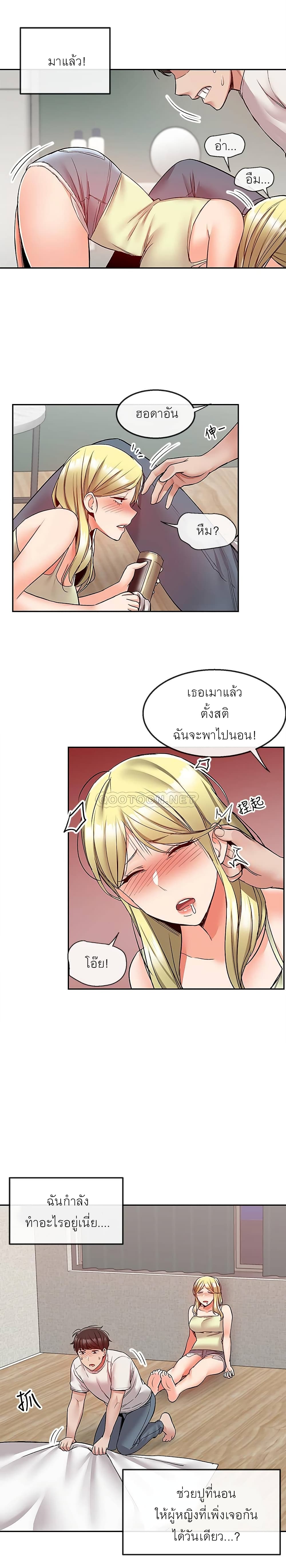 Floor Noiseตอนที่ 39 page 9