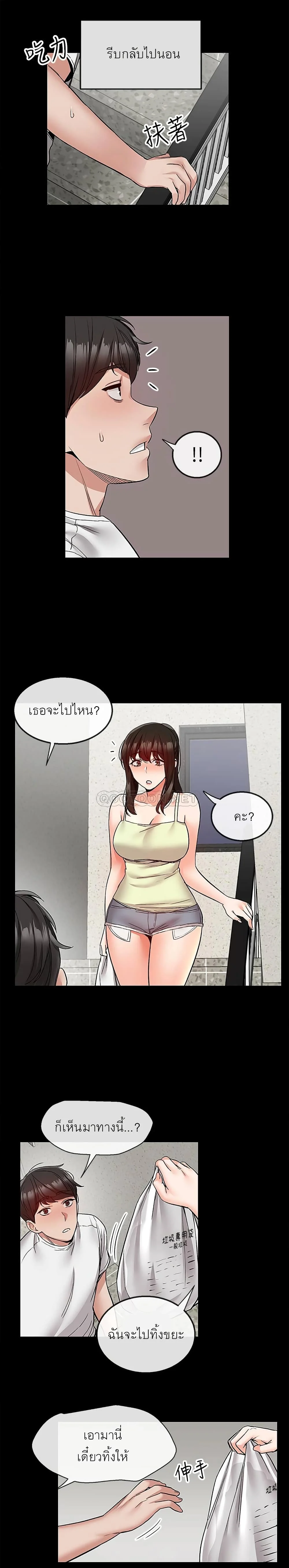 Floor Noiseตอนที่ 39 page 11