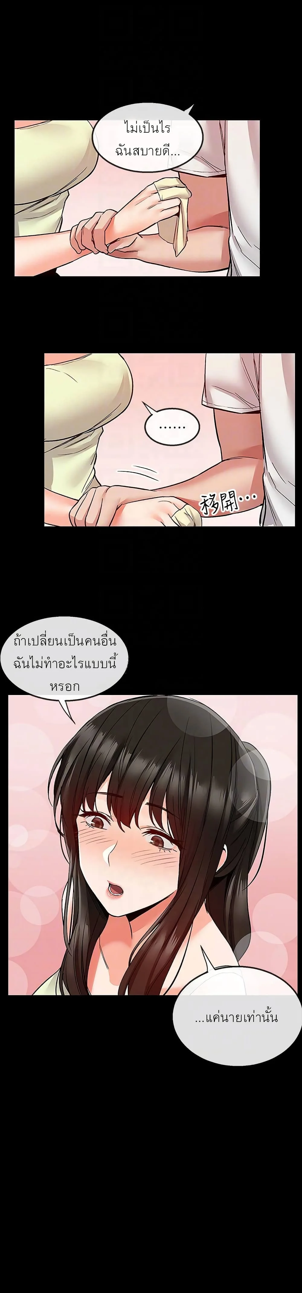 Floor Noiseตอนที่ 39 page 14