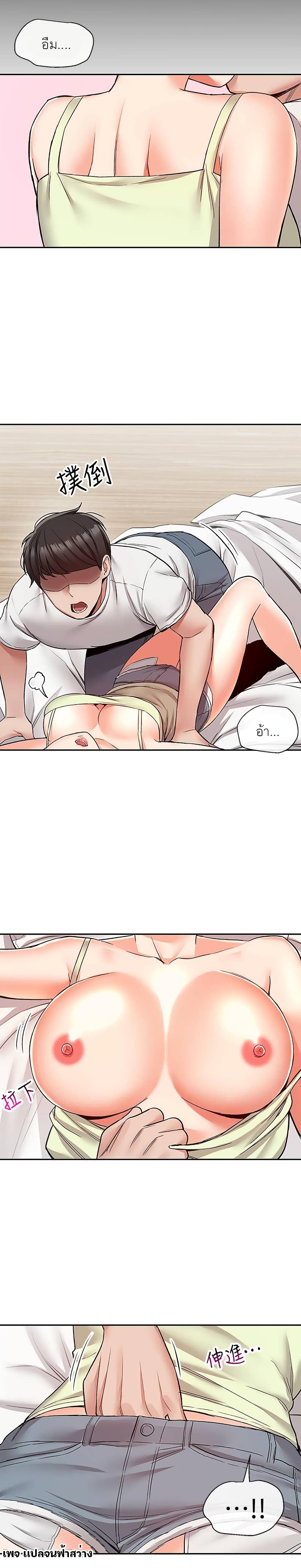 Floor Noiseตอนที่ 39 page 16