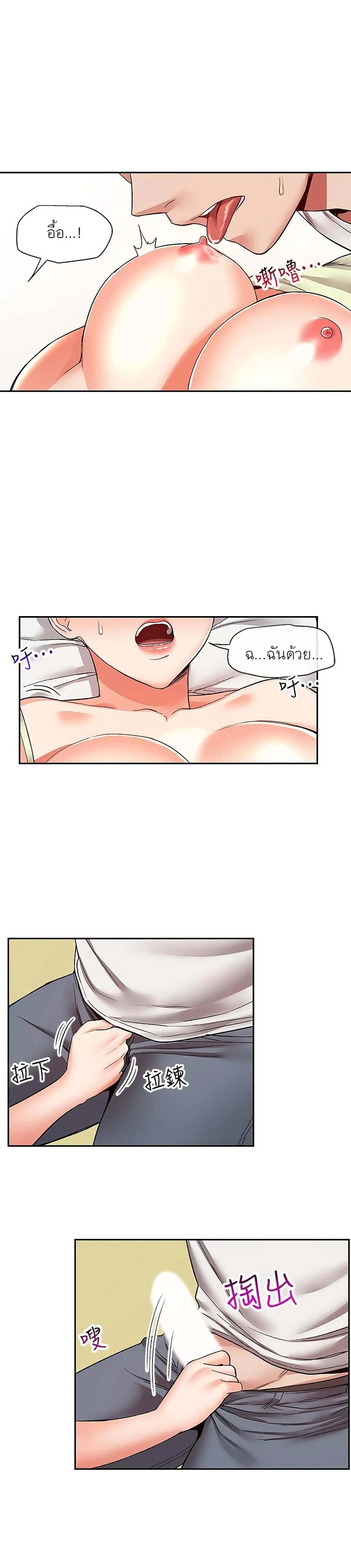 Floor Noiseตอนที่ 39 page 17
