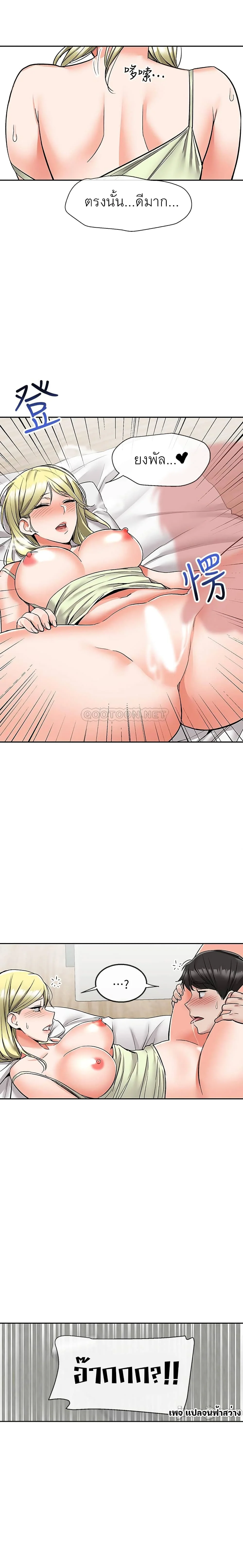 Floor Noiseตอนที่ 39 page 19