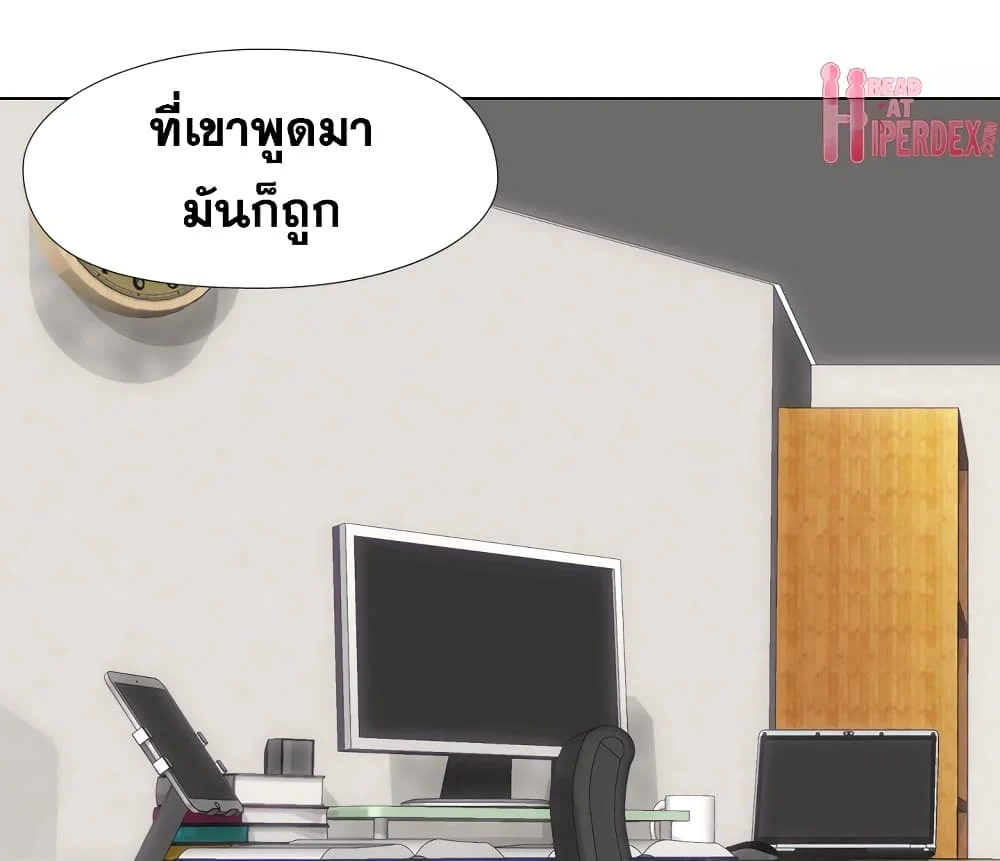 Friendsตอนที่ 13 page 1