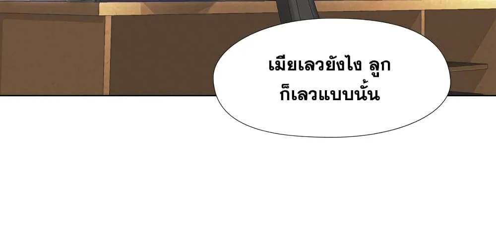 Friendsตอนที่ 13 page 2