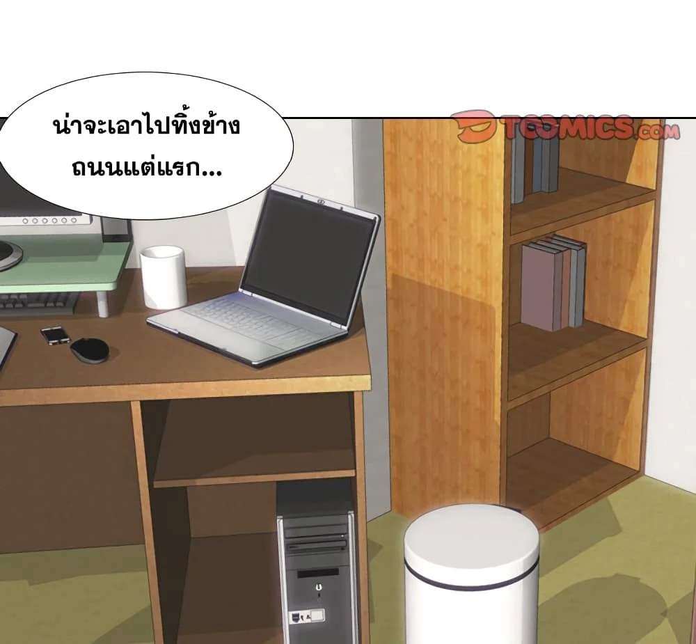 Friendsตอนที่ 13 page 3