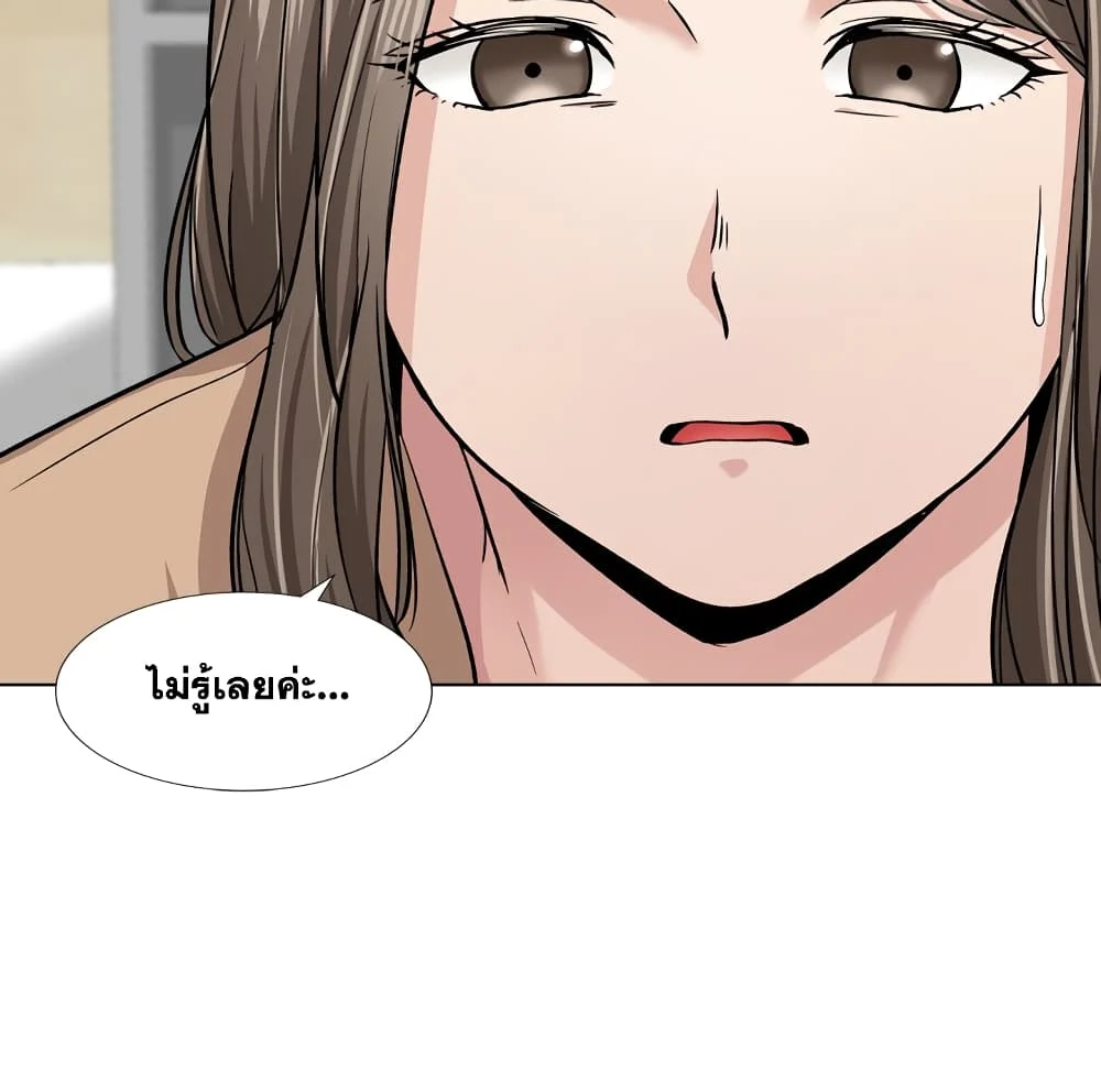 Friendsตอนที่ 13 page 11