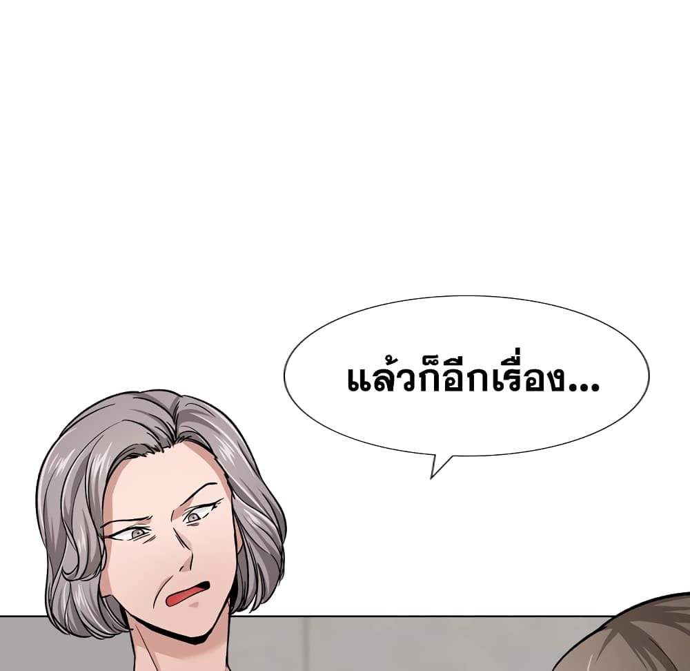 Friendsตอนที่ 13 page 12