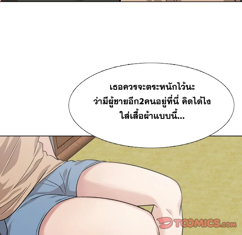 Friendsตอนที่ 13 page 14