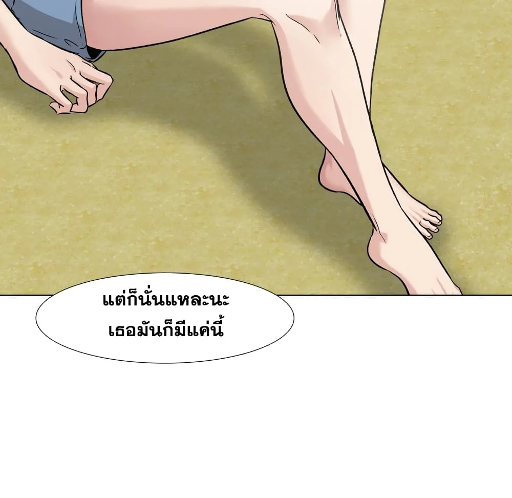 Friendsตอนที่ 13 page 15