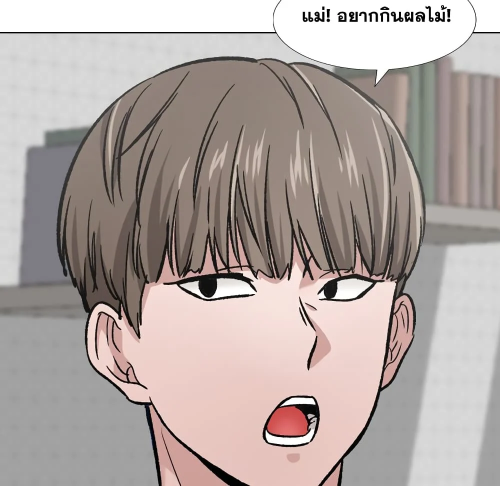 Friendsตอนที่ 13 page 18