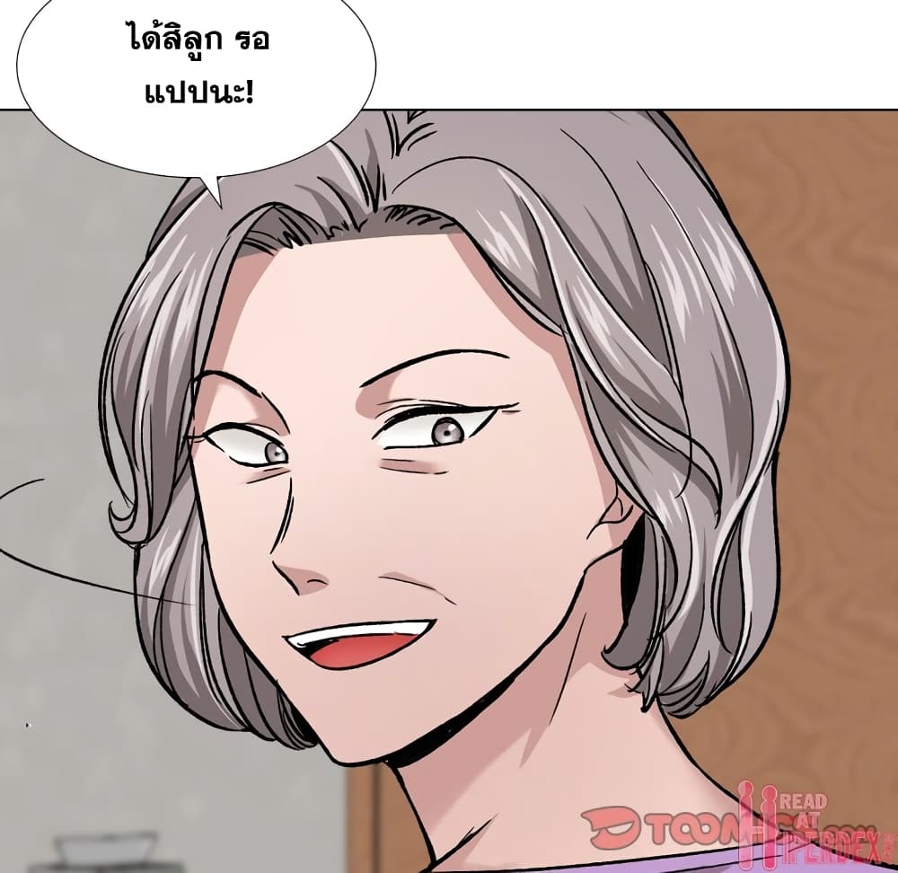 Friendsตอนที่ 13 page 20