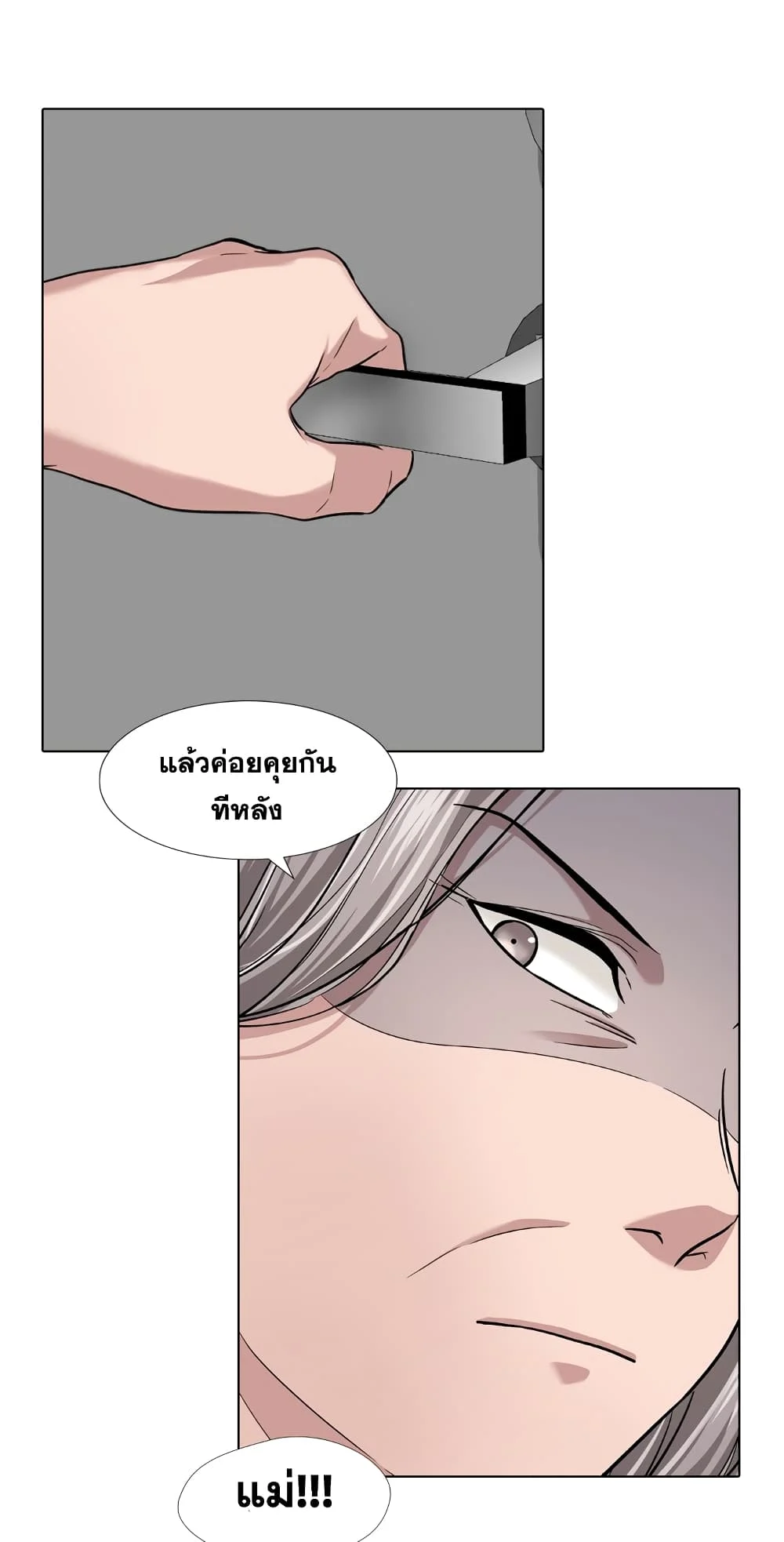 Friendsตอนที่ 13 page 23
