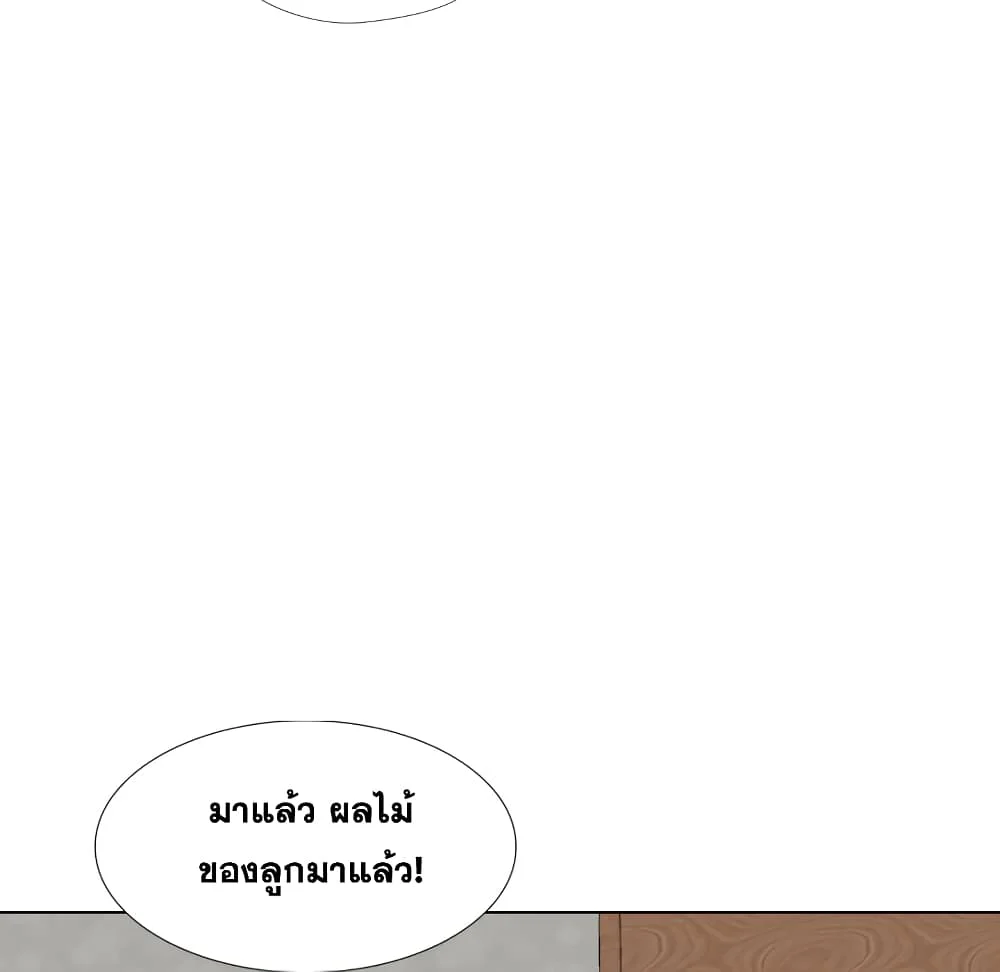 Friendsตอนที่ 13 page 24