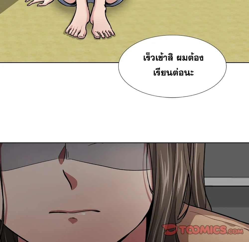 Friendsตอนที่ 13 page 26