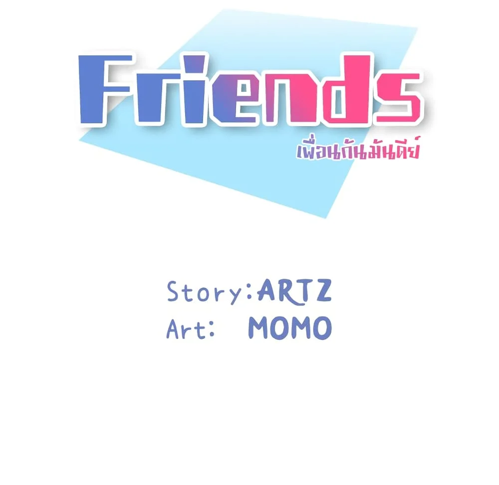 Friendsตอนที่ 13 page 28