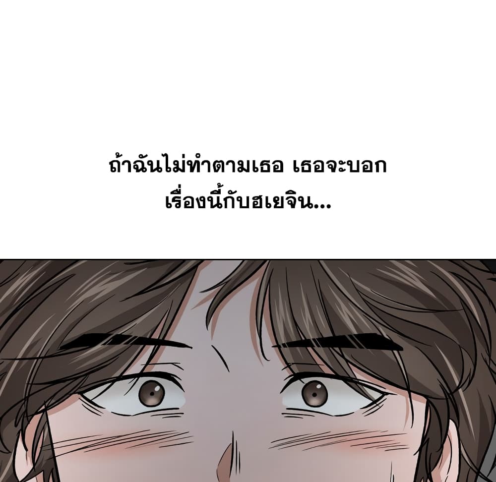 Friendsตอนที่ 13 page 33