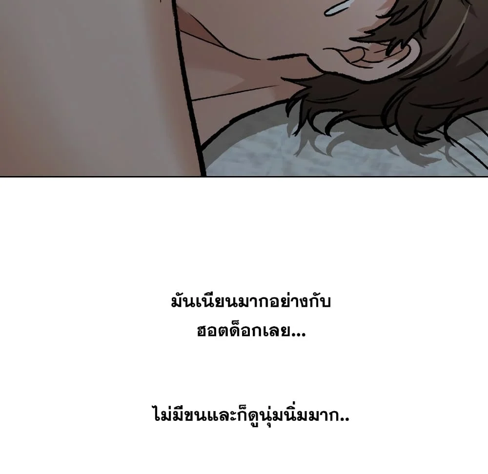 Friendsตอนที่ 13 page 41