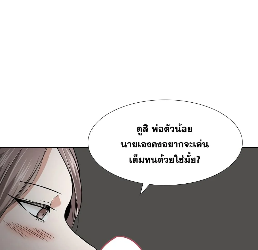 Friendsตอนที่ 13 page 49